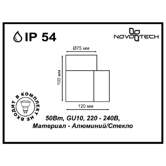 Уличный настенный светильник Novotech Landscape 370357, Серый, Прозрачный, Металл Уличный настенный светильник Novotech Landscape 370357, Серый, Прозрачный, Металл