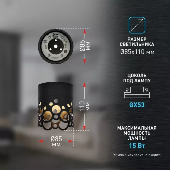 Накладной светильник Эра OL49 BK Б0059800 Накладной светильник Эра OL49 BK Б0059800