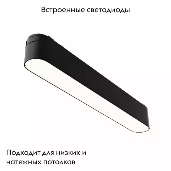 Трековый магнитный светильник Maytoni Basis TR080-1-12W4K-B, Черный, Нейтральный белый, Алюминий Трековый магнитный светильник Maytoni Basis TR080-1-12W4K-B, Черный, Нейтральный белый, Алюминий