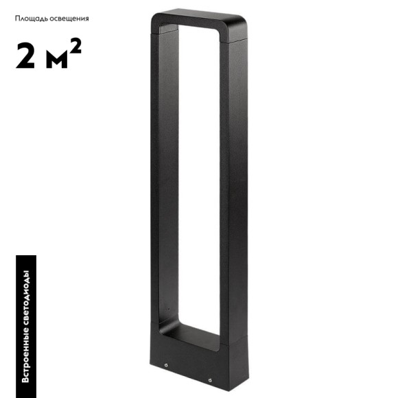 Садовый светильник Arlight Lgd-path-frame 021929(1)