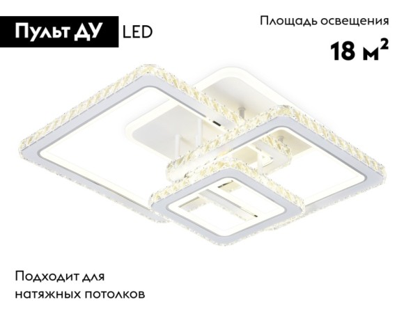 Потолочная светодиодная люстра с пультом управления Ambrella Light Ice FA1732