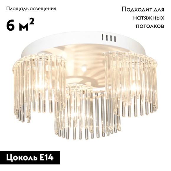 Потолочная люстра Lussole LSP-8419