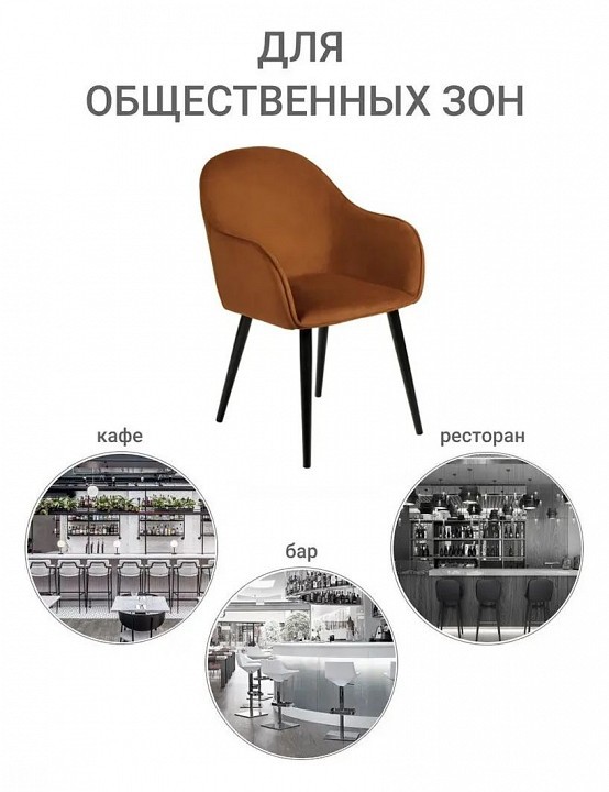 Стул Frida BDX_RF0378