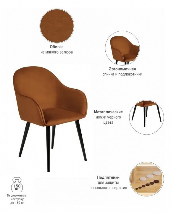 Стул Frida BDX_RF0378