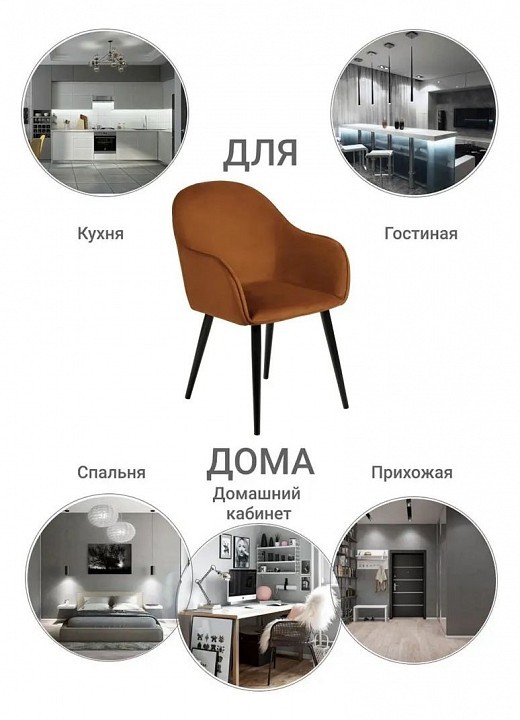 Стул Frida BDX_RF0378