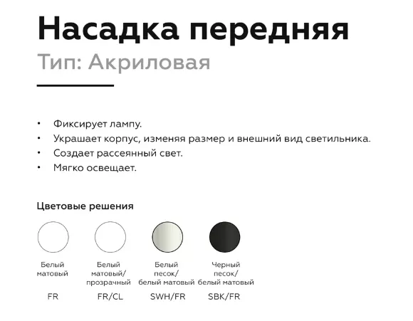 Насадка передняя Ambrella Light DIY Spot N6228, Белый, Металл, Китай Насадка передняя Ambrella Light DIY Spot N6228, Белый, Металл, Китай