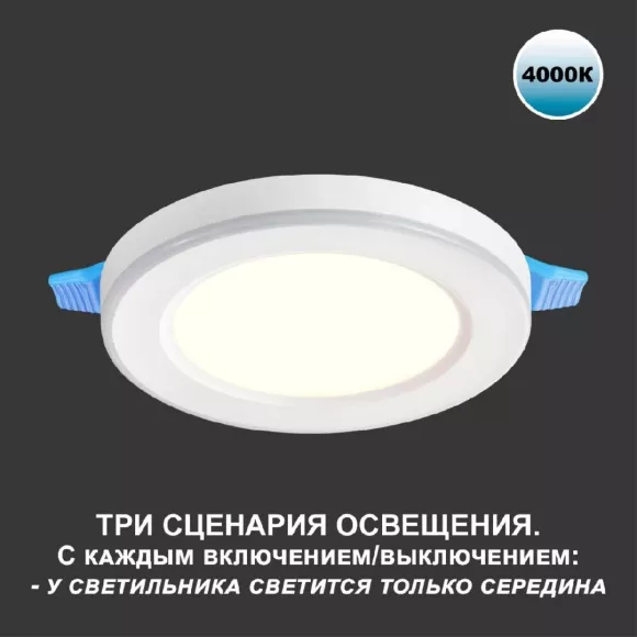 Встраиваемый светильник Novotech Span 359016, 4000, Нейтральный белый