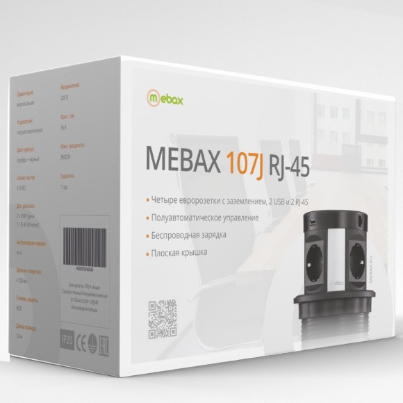Блок розеток (4 секции, 2 USB и RJ-45) Mebax 00-00001466