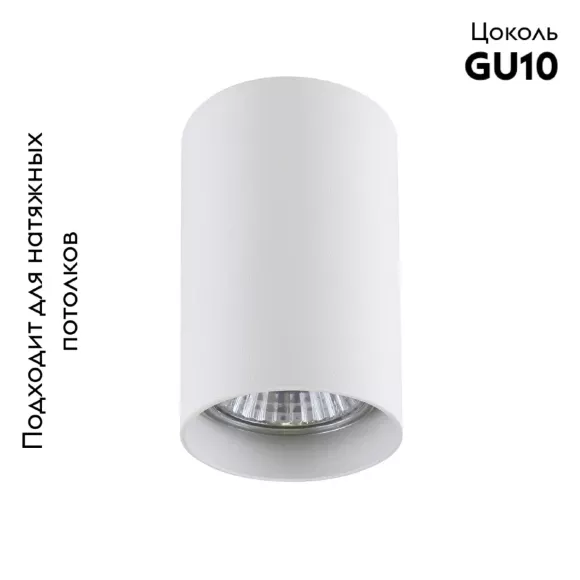 Потолочный светильник Lightstar Rullo 214436, Белый, Металл, Минимализм стиль