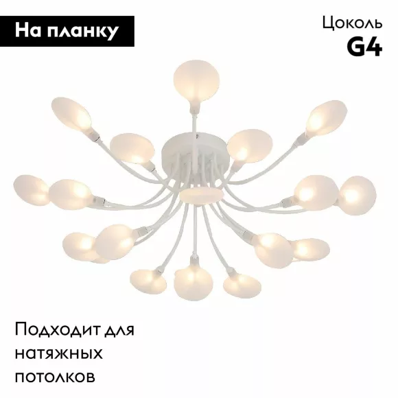 Потолочная люстра F-Promo Skein 4198-20C, Золото, Белый, Металл Потолочная люстра F-Promo Skein 4198-20C, Золото, Белый, Металл