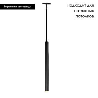 Трековый магнитный светильник Arlight MAG-MICROCOSM-SPOT-HANG-R18-L500-3W Day4000 (BK, 24 deg, 24V) 043270