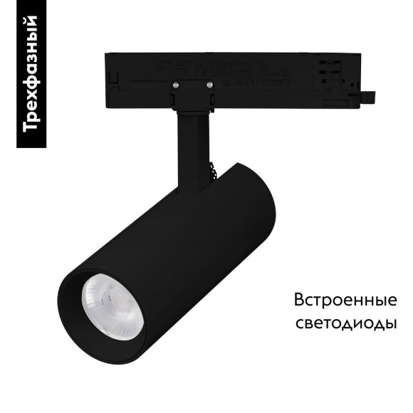 Трековый трехфазный светильник Arlight LGD-GERA-4TR-R74-20W Warm3000 (BK, 55 deg, 230V) 055173