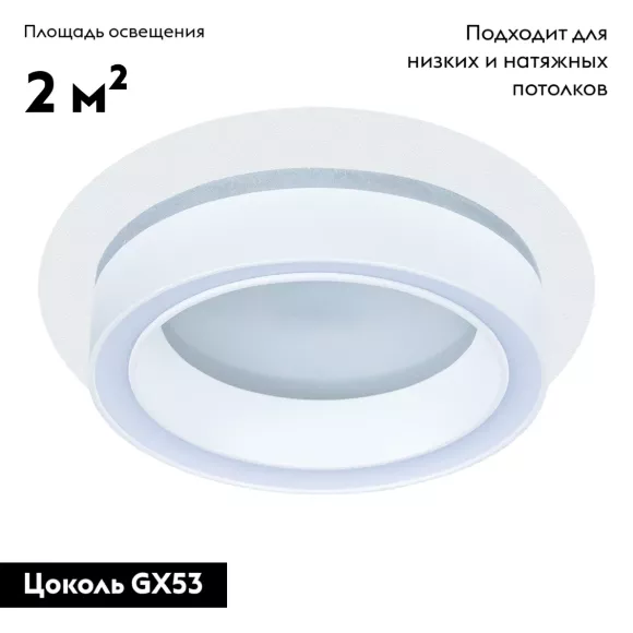 Встраиваемый светильник Arte Lamp Atik A4513PL-1WH Встраиваемый светильник Arte Lamp Atik A4513PL-1WH