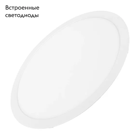 Встраиваемый светильник Arlight DL-Edge-R400-34W Day4000 034724 Встраиваемый светильник Arlight DL-Edge-R400-34W Day4000 034724