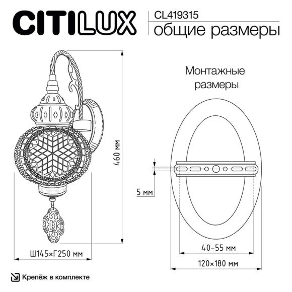 Бра Citilux Каир CL419315