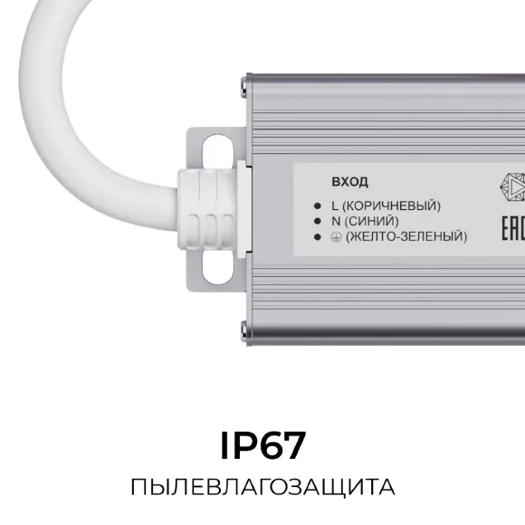 Блок питания OGM 24В, 60Вт, 186-264В, 2,5А, IP67 PS3-88