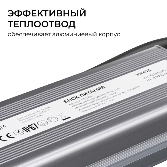 Блок питания OGM 24В, 60Вт, 186-264В, 2,5А, IP67 PS3-88