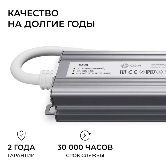 Блок питания OGM 24В, 60Вт, 186-264В, 2,5А, IP67 PS3-88