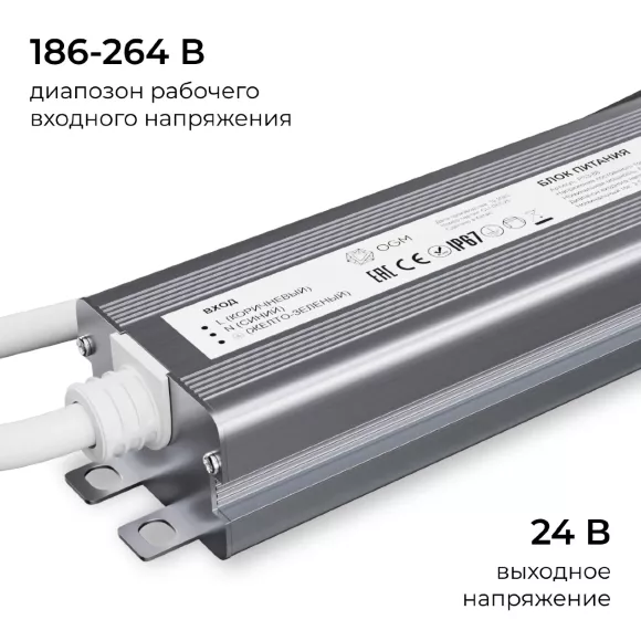 Блок питания OGM 24В, 60Вт, 186-264В, 2,5А, IP67 PS3-88