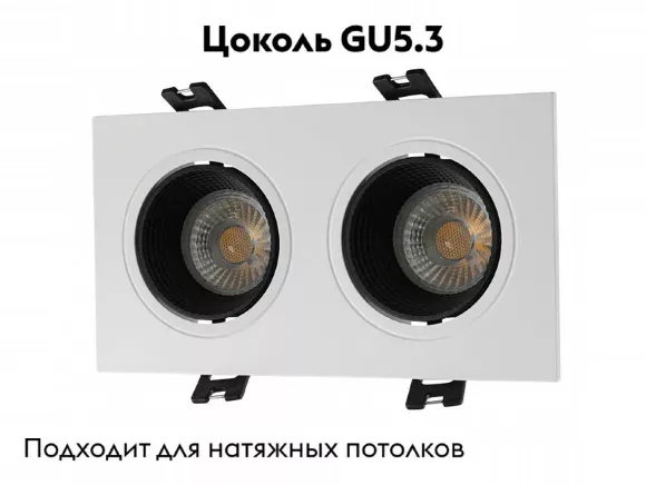 Встраиваемый светильник Denkirs DK3072-WH+BK Встраиваемый светильник Denkirs DK3072-WH+BK
