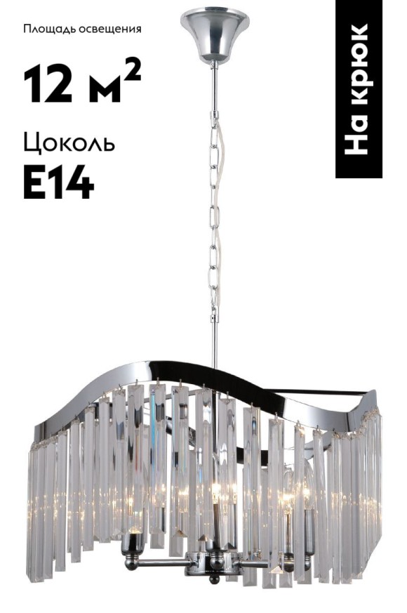 Подвесная люстра Moderli Wave V10772-6P