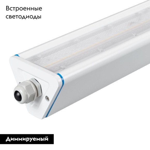 Линейный светильник Arlight SP-LAGERN-L885-150W Day4000 052037