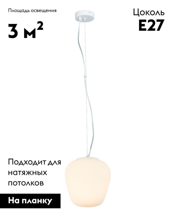 Подвесной светильник Moderli Arden V11344-1P