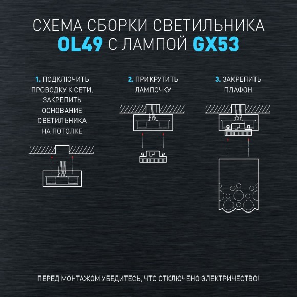 Накладной светильник Эра OL49 WH Б0059801