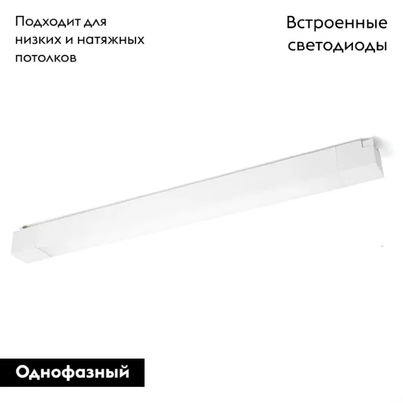Трековый однофазный светильник Feron AL132 MattLine 51013 Трековый однофазный светильник Feron AL132 MattLine 51013
