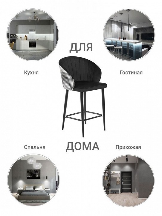 Стул барный Paola BDX_RF0263