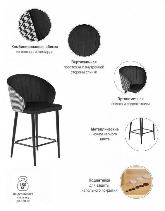 Стул барный Paola BDX_RF0263