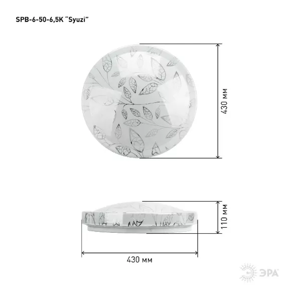 Потолочный светильник Эра SPB-6-50-6,5K Syuzi Б0054490 Потолочный светильник Эра SPB-6-50-6,5K Syuzi Б0054490