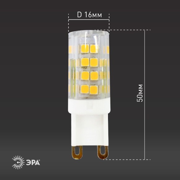 Лампа светодиодная Эра G9 5W 2700K LED JCD-5W-CER-827-G9 Б0027863