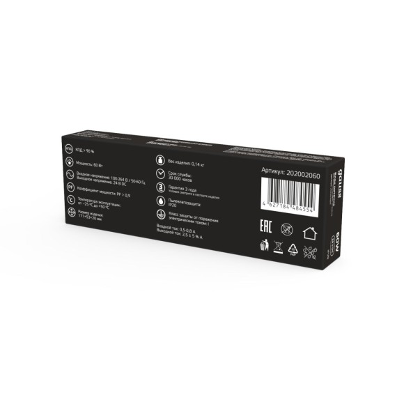 Блок питания Gauss 60Вт DC24В 2.5А IP20 202002060