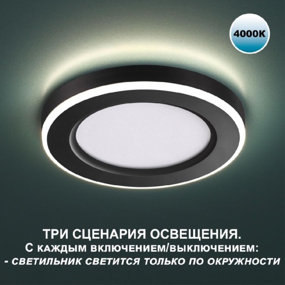 Встраиваемый светильник Novotech Span 359017