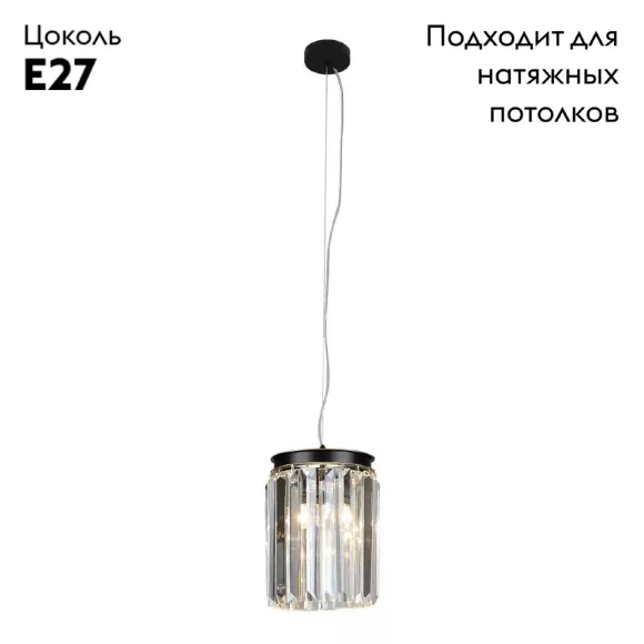 Подвесной светильник Divinare Nova 3001/01 SP-1 Подвесной светильник Divinare Nova 3001/01 SP-1