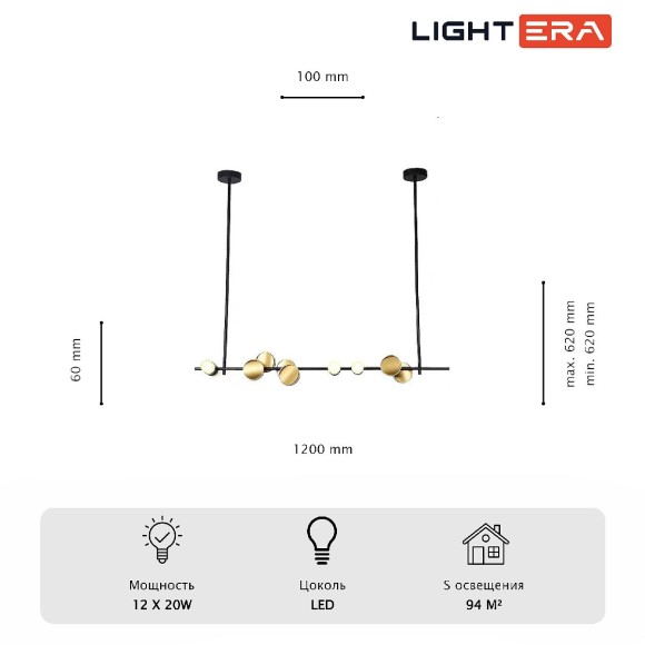 Подвесной светильник Lightera Ontario LE115L-12B