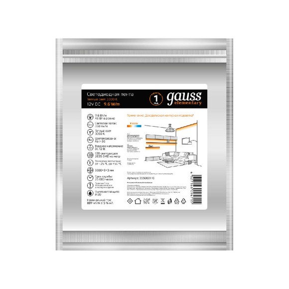 Светодиодная лента Gauss 9,6W/m 120LED/m 2835SMD теплый белый 5M 355000110
