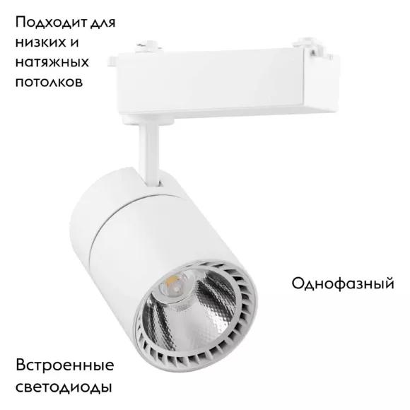 Трековый светодиодный светильник Feron AL103 29514, Белый, Нейтральный белый, Алюминий Трековый светодиодный светильник Feron AL103 29514, Белый, Нейтральный белый, Алюминий