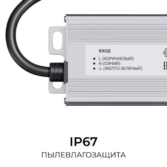 Блок питания OGM 24В, 100Вт, 186-264В, 4,2А, IP67 PS3-90