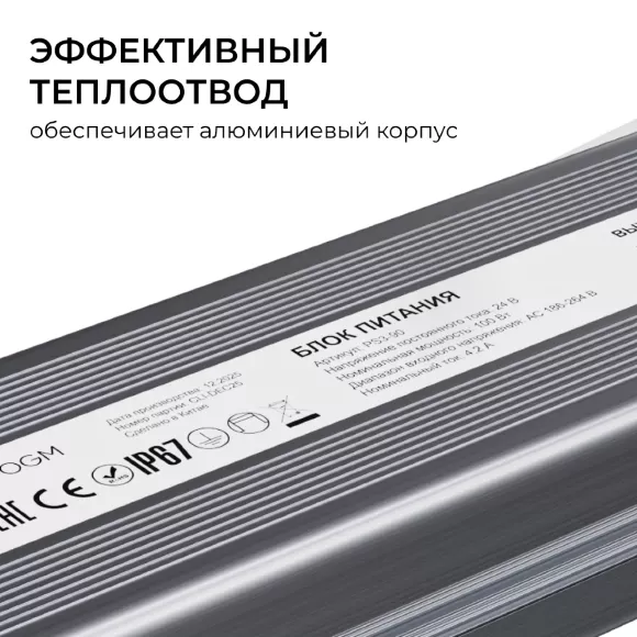 Блок питания OGM 24В, 100Вт, 186-264В, 4,2А, IP67 PS3-90