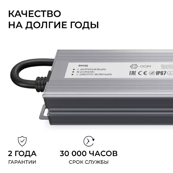 Блок питания OGM 24В, 100Вт, 186-264В, 4,2А, IP67 PS3-90