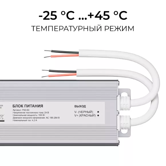 Блок питания OGM 24В, 100Вт, 186-264В, 4,2А, IP67 PS3-90