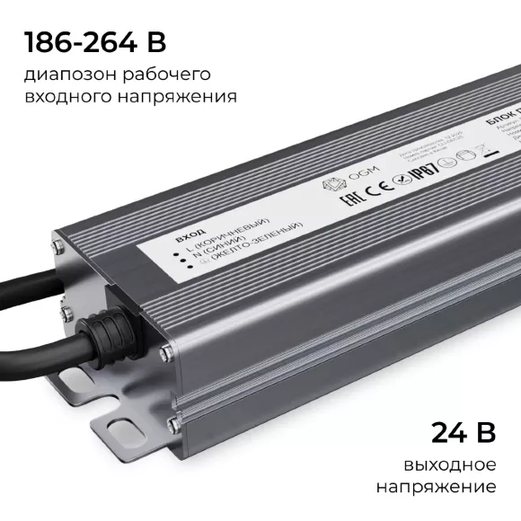 Блок питания OGM 24В, 100Вт, 186-264В, 4,2А, IP67 PS3-90