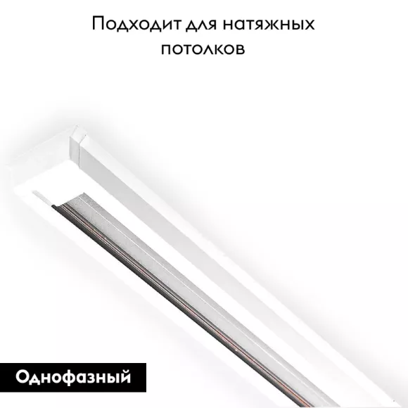 Шинопровод однофазный Feron CAB1003 3м белый 10339 Шинопровод однофазный Feron CAB1003 3м белый 10339