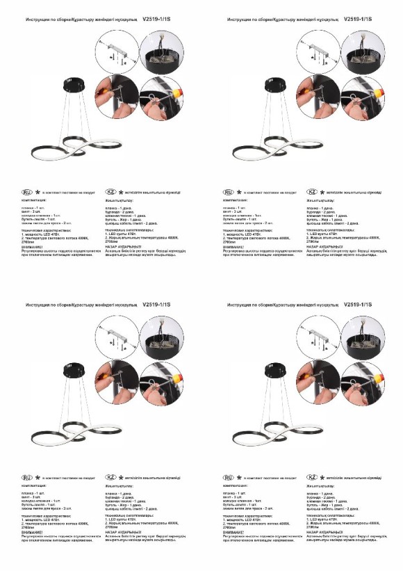 Подвесной светильник Vitaluce V2519-1/1S