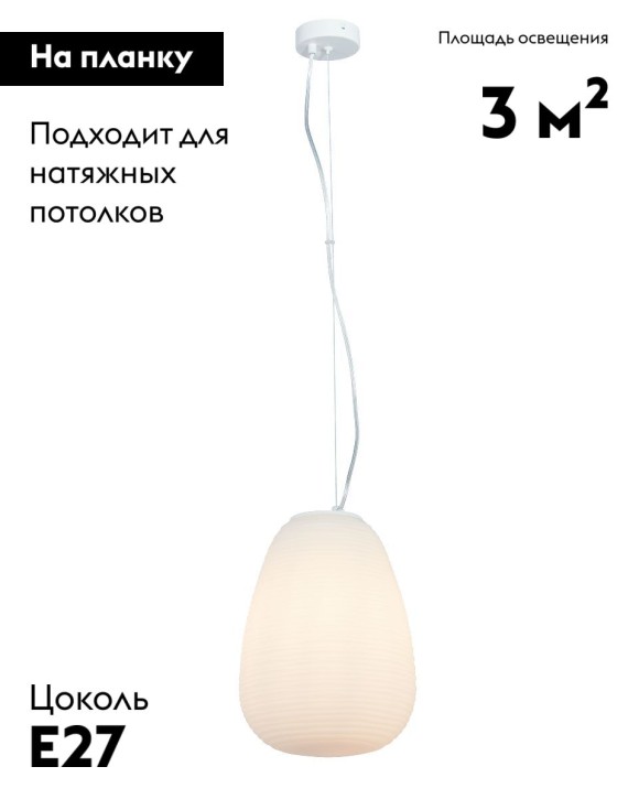 Подвесной светильник Moderli Arden V11345-1P