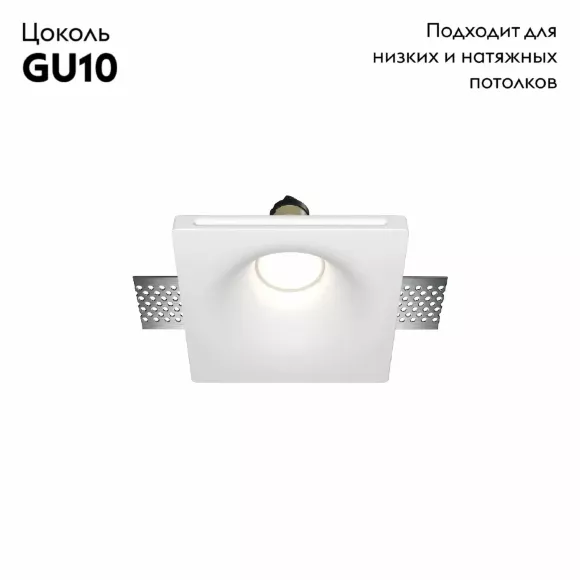 Встраиваемый светильник Maytoni Gyps Modern DL001-1-01-W-1 Встраиваемый светильник Maytoni Gyps Modern DL001-1-01-W-1