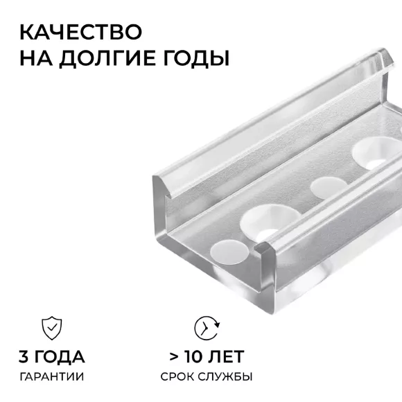 Комплект соединителей монтажный для профиля 08-01/05, прозр., поликарб., прямой, 2 шт. Apeyron С-08-01 Комплект соединителей монтажный для профиля 08-01/05, прозр., поликарб., прямой, 2 шт. Apeyron С-08-01