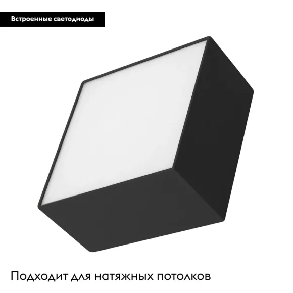 Накладной светильник Arlight SP-Quadro-S120x120-13W Day4000 034777 Накладной светильник Arlight SP-Quadro-S120x120-13W Day4000 034777